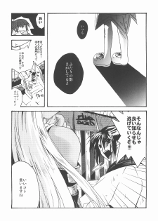 (SUPER11) [Mikan Honpo (Higa Yukari)] Eternal Romancia 2 (Tales of Eternia) - page 16