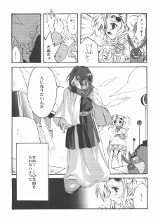 (SUPER11) [Mikan Honpo (Higa Yukari)] Eternal Romancia 2 (Tales of Eternia) - page 10