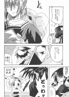 (SUPER11) [Mikan Honpo (Higa Yukari)] Eternal Romancia 2 (Tales of Eternia) - page 45