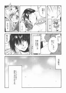 (SUPER11) [Mikan Honpo (Higa Yukari)] Eternal Romancia 2 (Tales of Eternia) - page 14