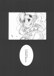 (SUPER11) [Mikan Honpo (Higa Yukari)] Eternal Romancia 2 (Tales of Eternia) - page 39