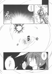 (SUPER11) [Mikan Honpo (Higa Yukari)] Eternal Romancia 2 (Tales of Eternia) - page 38