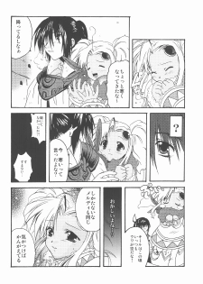 (SUPER11) [Mikan Honpo (Higa Yukari)] Eternal Romancia 2 (Tales of Eternia) - page 15