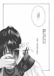 (SUPER11) [Mikan Honpo (Higa Yukari)] Eternal Romancia 2 (Tales of Eternia) - page 21