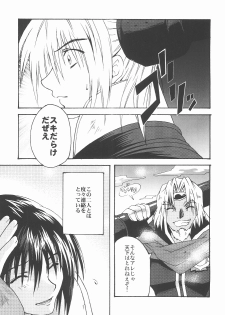 (SUPER11) [Mikan Honpo (Higa Yukari)] Eternal Romancia 2 (Tales of Eternia) - page 18