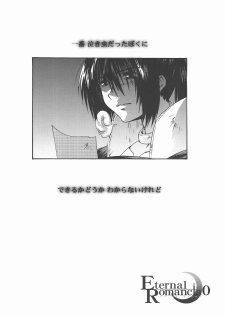 (SUPER11) [Mikan Honpo (Higa Yukari)] Eternal Romancia 2 (Tales of Eternia) - page 13