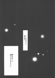 (SUPER11) [Mikan Honpo (Higa Yukari)] Eternal Romancia 2 (Tales of Eternia) - page 12