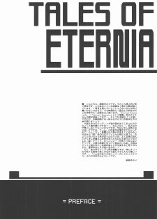 (SUPER11) [Mikan Honpo (Higa Yukari)] Eternal Romancia 2 (Tales of Eternia) - page 3