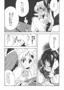 (SUPER11) [Mikan Honpo (Higa Yukari)] Eternal Romancia 2 (Tales of Eternia) - page 20