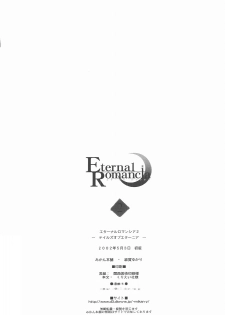 (SUPER11) [Mikan Honpo (Higa Yukari)] Eternal Romancia 2 (Tales of Eternia) - page 49