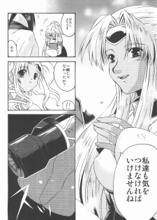 (SUPER11) [Mikan Honpo (Higa Yukari)] Eternal Romancia 2 (Tales of Eternia) - page 17