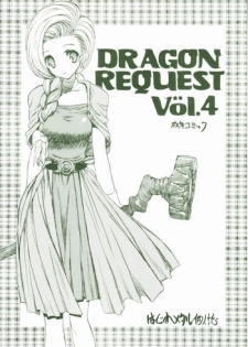 (SC31) [ZINZIN (Hagure Metal)] DRAGON REQUEST Vol. 4 (Dragon Quest V) [Incomplete]