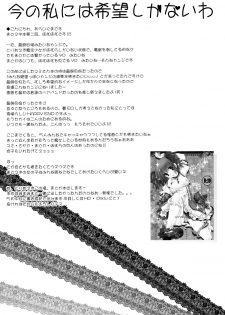 [PINK (Araiguma)] Ima no Watashi ni wa Kibou shikanai wa (Puella Magi Madoka Magica) - page 16
