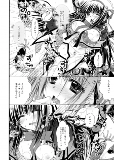 [PINK (Araiguma)] Ima no Watashi ni wa Kibou shikanai wa (Puella Magi Madoka Magica) - page 11