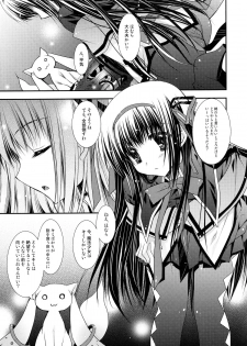 [PINK (Araiguma)] Ima no Watashi ni wa Kibou shikanai wa (Puella Magi Madoka Magica) - page 14
