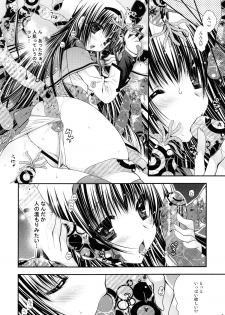[PINK (Araiguma)] Ima no Watashi ni wa Kibou shikanai wa (Puella Magi Madoka Magica) - page 5