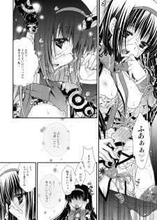 [PINK (Araiguma)] Ima no Watashi ni wa Kibou shikanai wa (Puella Magi Madoka Magica) - page 7