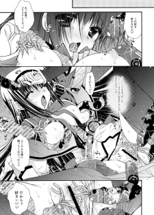 [PINK (Araiguma)] Ima no Watashi ni wa Kibou shikanai wa (Puella Magi Madoka Magica) - page 8