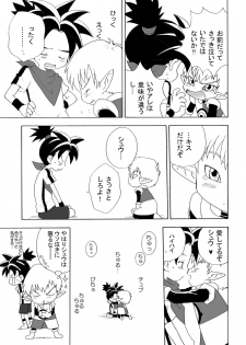 [Yumemirukoro Sugitemo (R)] LITTLE☆DARLING (BLUE DRAGON) - page 13