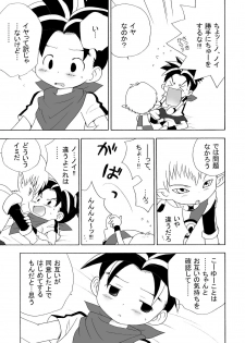 [Yumemirukoro Sugitemo (R)] LITTLE☆DARLING (BLUE DRAGON) - page 11