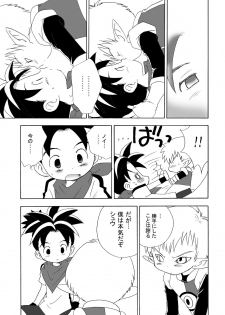 [Yumemirukoro Sugitemo (R)] LITTLE☆DARLING (BLUE DRAGON) - page 7