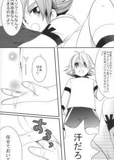 [Tsukasa] SnowPrank (RAW) - page 8