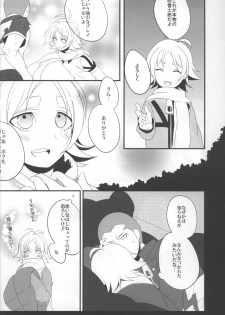 [ChildSheet] Chotto sokomade (RAW) - page 19