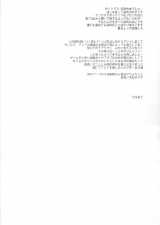 [ChildSheet] Chotto sokomade (RAW) - page 17