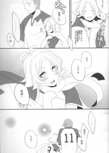 [ChildSheet] Chotto sokomade (RAW) - page 16