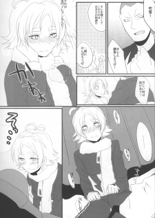 [ChildSheet] Chotto sokomade (RAW) - page 4