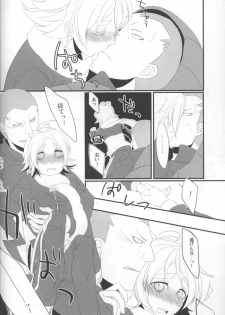 [ChildSheet] Chotto sokomade (RAW) - page 5