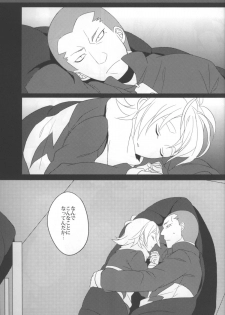 [ChildSheet] Chotto sokomade (RAW) - page 18