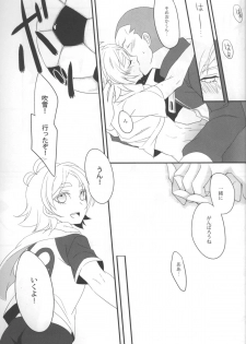 [ChildSheet] Chotto sokomade (RAW) - page 14
