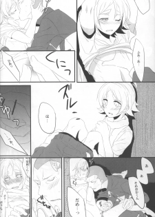 [ChildSheet] Chotto sokomade (RAW) - page 7