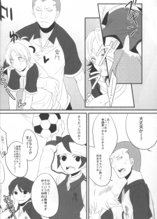 [ChildSheet] Chotto sokomade (RAW) - page 15