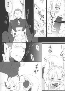 [ChildSheet] Chotto sokomade (RAW) - page 8
