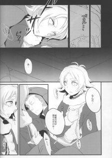 [ChildSheet] Chotto sokomade (RAW) - page 3