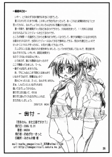 (C77) [Omega Circuit (NACHA)] Miyanaga san, Mata riichi desuka? (-Saki-) - page 25