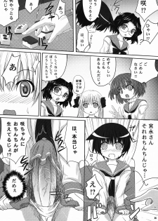 (C77) [Omega Circuit (NACHA)] Miyanaga san, Mata riichi desuka? (-Saki-) - page 4