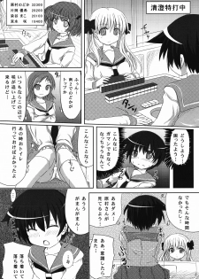 (C77) [Omega Circuit (NACHA)] Miyanaga san, Mata riichi desuka? (-Saki-) - page 3
