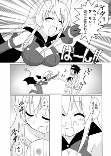 [Circle Heron (Shiramayumi)] Magejun 30 (Lotte no Omocha!) [Digital] - page 12