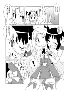 [Circle Heron (Shiramayumi)] Magejun 30 (Lotte no Omocha!) [Digital] - page 6
