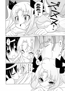 [Circle Heron (Shiramayumi)] Magejun 30 (Lotte no Omocha!) [Digital] - page 10