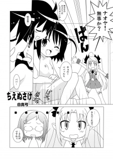[Circle Heron (Shiramayumi)] Magejun 30 (Lotte no Omocha!) [Digital] - page 4