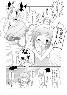 [Circle Heron (Shiramayumi)] Magejun 30 (Lotte no Omocha!) [Digital] - page 3