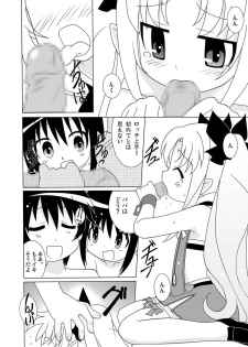 [Circle Heron (Shiramayumi)] Magejun 30 (Lotte no Omocha!) [Digital] - page 8