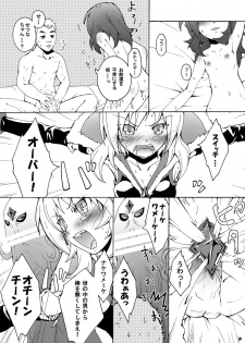 (C76) [Aoi no Kura (Takahagi Kemono)] Easterly (Fresh Precure!) - page 20