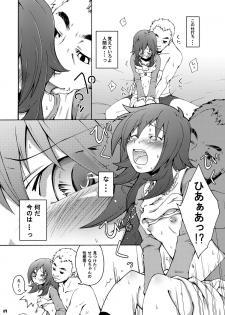 (C76) [Aoi no Kura (Takahagi Kemono)] Easterly (Fresh Precure!) - page 11