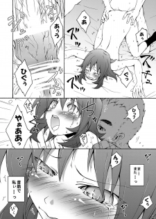 (C76) [Aoi no Kura (Takahagi Kemono)] Easterly (Fresh Precure!) - page 16