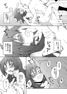 (C76) [Aoi no Kura (Takahagi Kemono)] Easterly (Fresh Precure!) - page 15